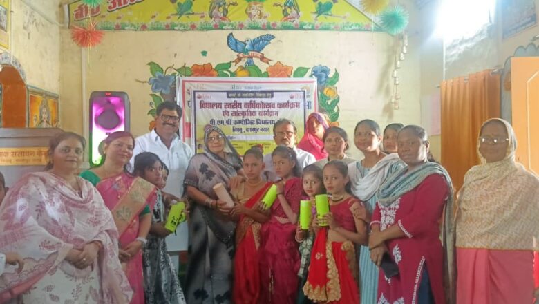 पीएम श्री कंपोजिट विद्यालय खेरसा का वार्षिकोत्सव संपन्न,पुरस्कृत की गई प्रतिभाएं