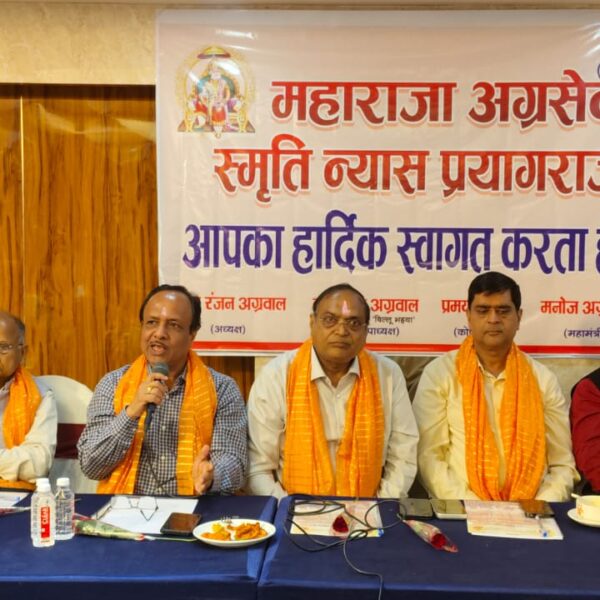 महाराजा अग्रसेन स्मृति न्यास, प्रयागराज की प्रथम बैठक सम्पन्न 