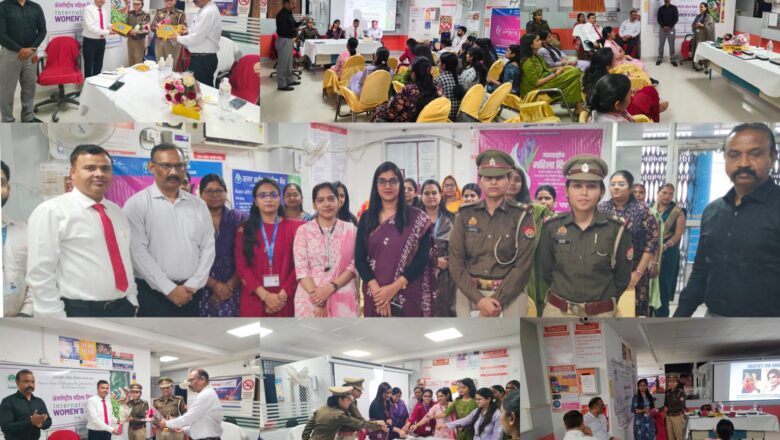 उत्तर प्रदेश ग्रामीण बैंक क्षेत्रीय कार्यालय कौशांबी के द्वारा अंतर्राष्ट्रीय महिला दिवस मनाया गया 