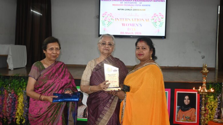 महर्षि पतंजलि विद्या मंदिर विद्यालय में मनाया गया अंतरराष्ट्रीय महिला दिवस