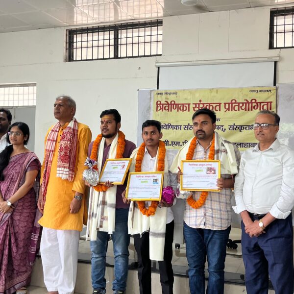 त्रिदिवसीय त्रिवेणिका संस्कृत समारोह का सी एम पी महाविद्यालय में हुआ समापन