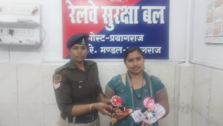 महिला यात्री का छूटा हुआ हैंडबैग सकुशल बरामद कर सुपुर्द किया 