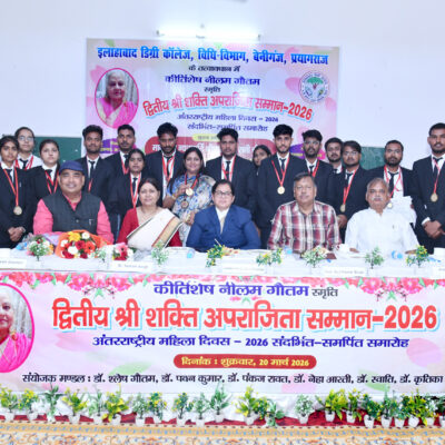 नीलम गौतम स्मृति श्री शक्ति अपराजिता सम्मान 2026 संपन्न 