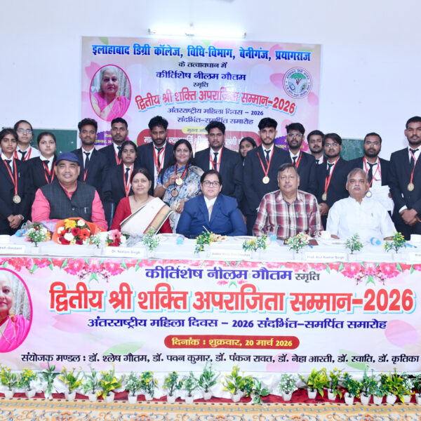 नीलम गौतम स्मृति श्री शक्ति अपराजिता सम्मान 2026 संपन्न 