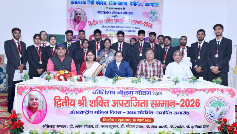 नीलम गौतम स्मृति श्री शक्ति अपराजिता सम्मान 2026 संपन्न 