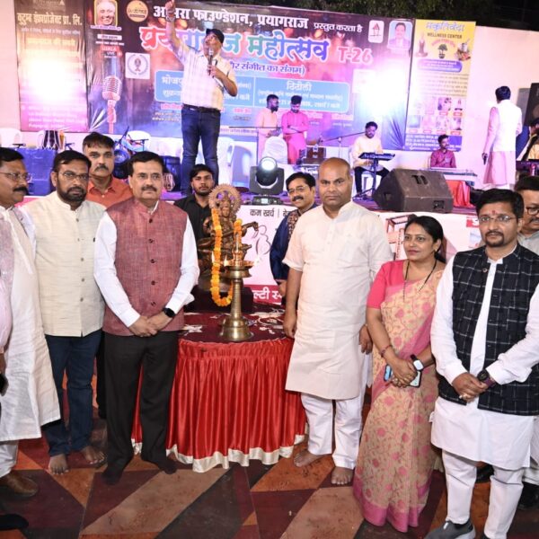 दो दिनी प्रयागराज महोत्सव का हुआ शानदार आगाज