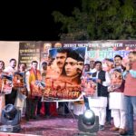 प्रयागराज की पृष्ठभूमि पर केन्द्रित अवधी फिल्म कुम्भ का संगम फ़िल्म का फर्स्ट लुक पोस्टर लांच