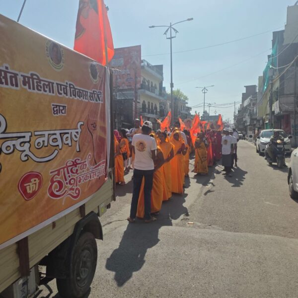 हिंदू नववर्ष के उपलक्ष्य में पूनम संत महिला एवं विकास समिति के द्वारा निकाली गई भव्य शोभा यात्रा 