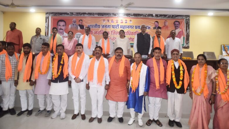 नवगठित जिला कार्यसमिति पदाधिकारियों का हुआ स्वागत अभिनंदन