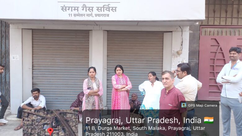 संगम गैस सर्विस ने उपभोक्ताओं का चूल्हा किया बंद