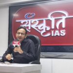 एक रुपए में सामान्य अध्ययन फंडामेंटल कोर्स देगा संस्कृति आई ए एस 