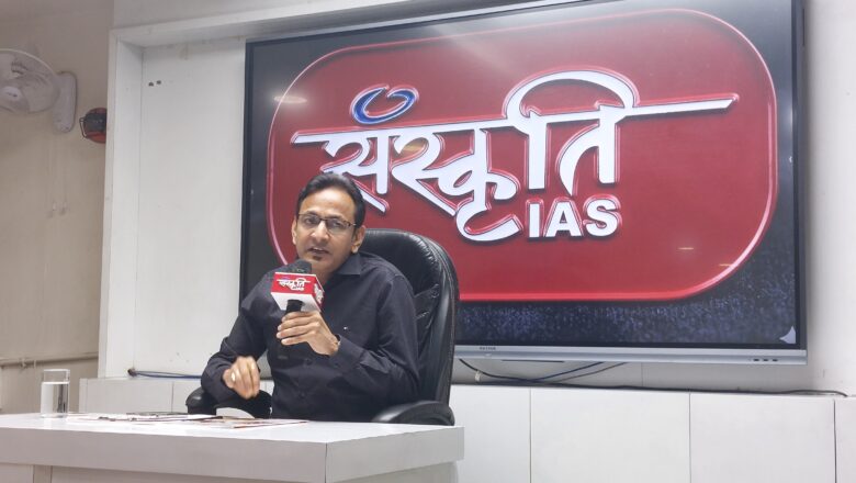 एक रुपए में सामान्य अध्ययन फंडामेंटल कोर्स देगा संस्कृति आई ए एस 