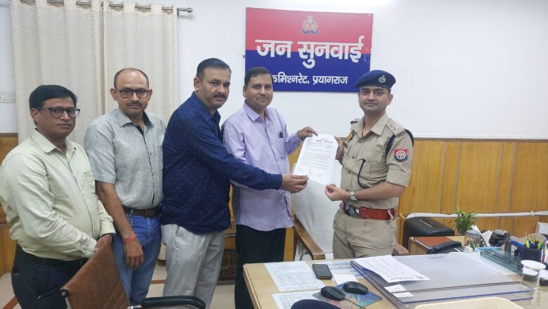 प्रयागराज प्रेस क्लब ने पत्रकारों की सुरक्षा के लिए सौंपा ज्ञापन