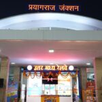 प्रयागराज जंक्शन पर संरक्षा प्रदर्शनी का शुभारंभ