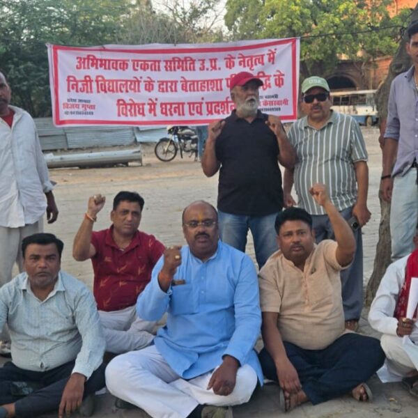 कॉन्वेंट स्कूलों में फीस वृद्धि किए जाने के विरोध में अभिभावकों ने रखा उपवास