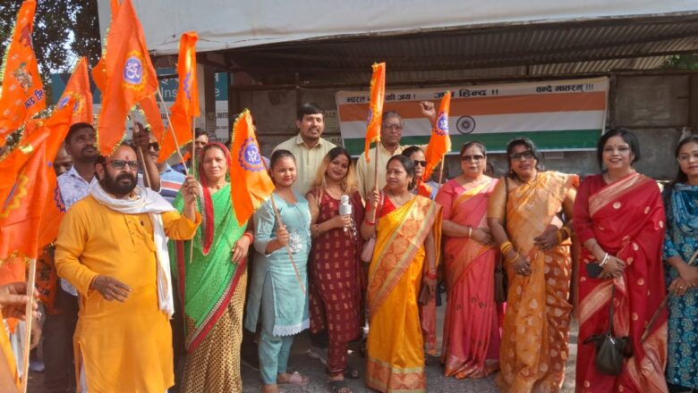 विश्व हिन्दू महासंघ के 46 वे स्थापना दिवस के अवसर पर निकाली गई शोभायात्रा 