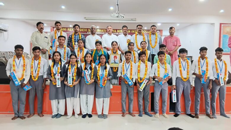 रानी रेवती देवी में अलंकरण समारोह सम्मान आयोजित किया गया 