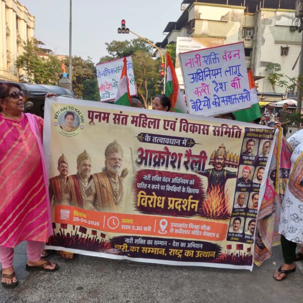 पूनम संत महिला एवं विकास समिति के द्वारा निकाली गई जन आक्रोश रैली