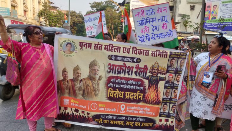 पूनम संत महिला एवं विकास समिति के द्वारा निकाली गई जन आक्रोश रैली