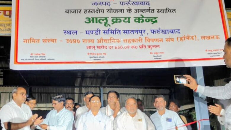 उद्यान मंत्री दिनेश प्रताप सिंह ने आलू किसानहित में दिए निर्देश,10 जनपदों में क्रय केन्द्र खोलने की प्रक्रिया हुई तेज