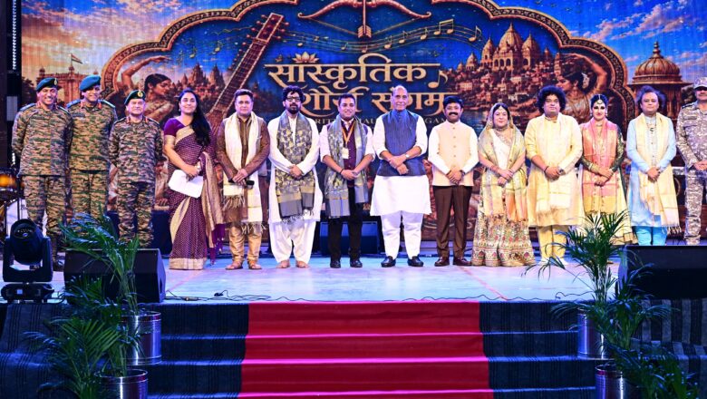 संगम नगरी में हुआ देश की सुरक्षा, कला, और सांस्कृतिक का संगम