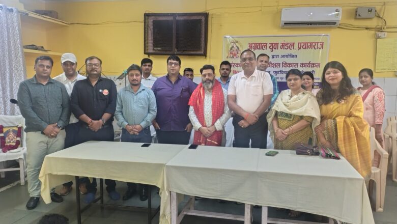 अग्रवाल युवा मण्डल द्वारा राष्ट्रीय संप्रेक्षण गृह में 141 बच्चों हेतु संस्कारशाला एवं कौशल विकास कार्यक्रम आयोजित