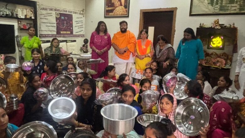 पूनम संत महिला एवं विकास समिति के द्वारा भव्य महिला चौपाल का हुआ आयोजन