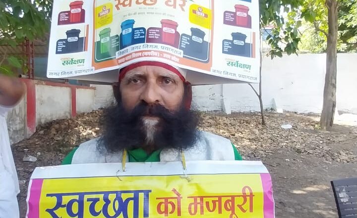 नगर निगम ने ठाना है प्रयागराज को स्वच्छ सर्वेक्षण 2025/26 मे नंबर वन बनाना है 