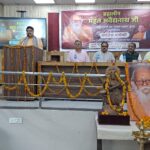 ब्रह्मलीन महंत अवैद्यनाथ  की जयंती पर हुई सामाजिक समरसता विषयक संगोष्ठी 