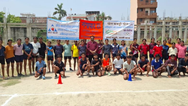 क्रीड़ा-भारती काशी प्रान्त और नेशनल इण्टर कॉलेज, हण्डिया के तत्वाधान में U-19 बालक एवं बालिकाओं की कबड्डी प्रतियोगिता का हुआ आयोजन