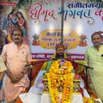 भागवत कथा से मनुष्य के जन्म जन्मांतर के विकार मिट जाते हैं-आचार्य पुनीत जी महाराज