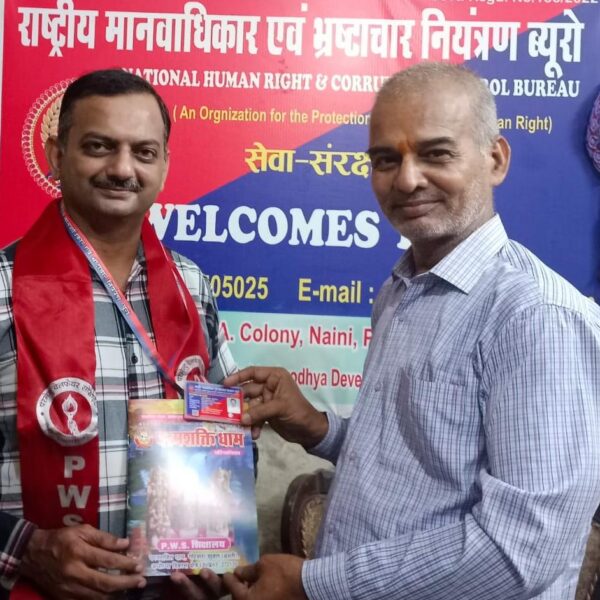 वरिष्ठ पत्रकार अभिषेक गुप्ता राष्ट्रीय मानवाधिकार गौरव रत्न से सम्मानित