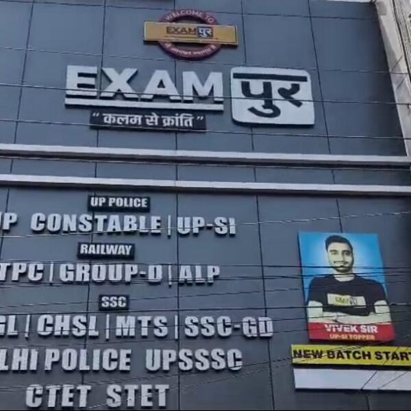कोचिंग संस्थानों पर प्रयागराज विकास प्राधिकरण और अग्नि शमन विभाग सख्त