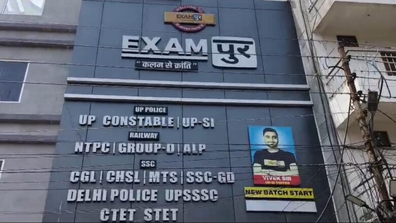 कोचिंग संस्थानों पर प्रयागराज विकास प्राधिकरण और अग्नि शमन विभाग सख्त
