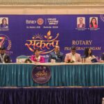रोटरी प्रयागराज संगम का सप्तम अधिष्ठापन समारोह “संकल्प” भव्यता एवं गरिमामयी वातावरण में संपन्न
