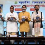 *राष्ट्र निर्माण के संकल्प के साथ हुआ ‘जिस ओर जवानी चलती है, उस ओर जमाना चलता है’ पुस्तक का लोकार्पण हुआ*