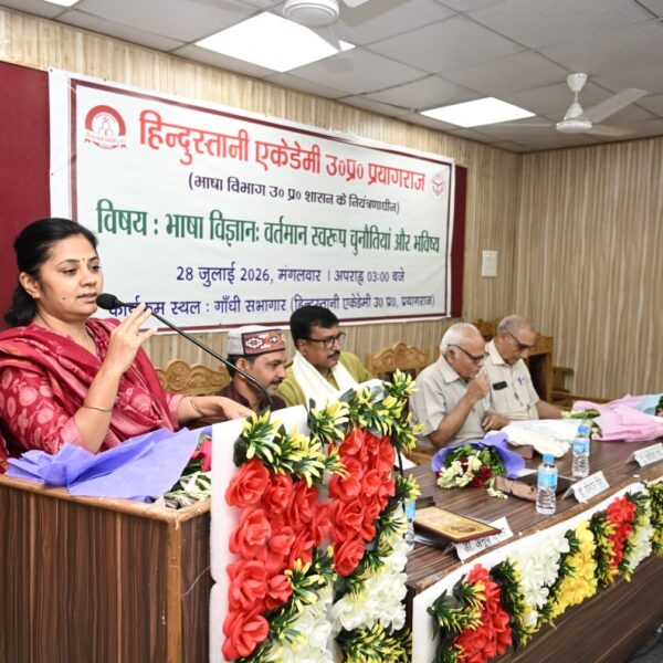 हिन्दुस्तानी एकेडेमी के तत्वावधान  गाँधी सभागार में डाॅ उदयनारायण तिवारी स्मृति व्याख्यानमाला
