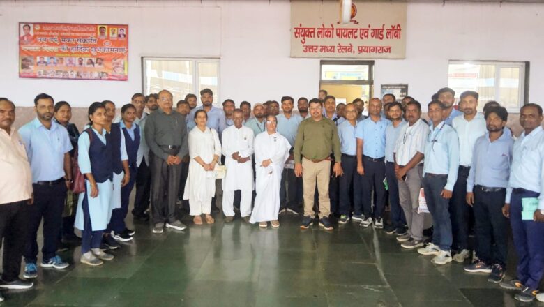 प्रयागराज लॉबी में नशामुक्ति एवं संरक्षा संगोष्ठी आयोजित