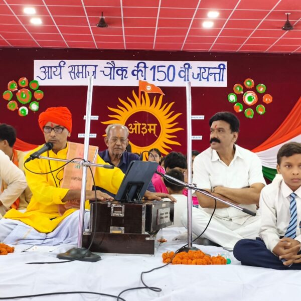 आर्य समाज चौक की 150वीं जयंती एवं वेद प्रचार सप्ताह पर भव्य आयोजन