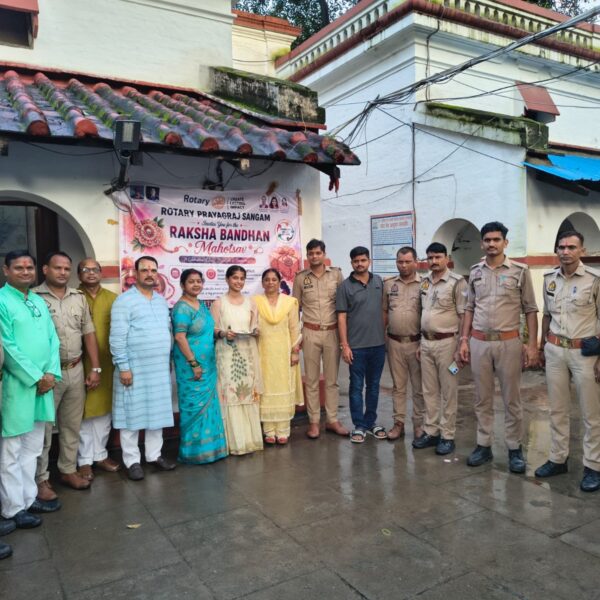 *रोटरी प्रयागराज संगम ने पुलिसकर्मियों के साथ मनाया रक्षा बंधन महोत्सव*