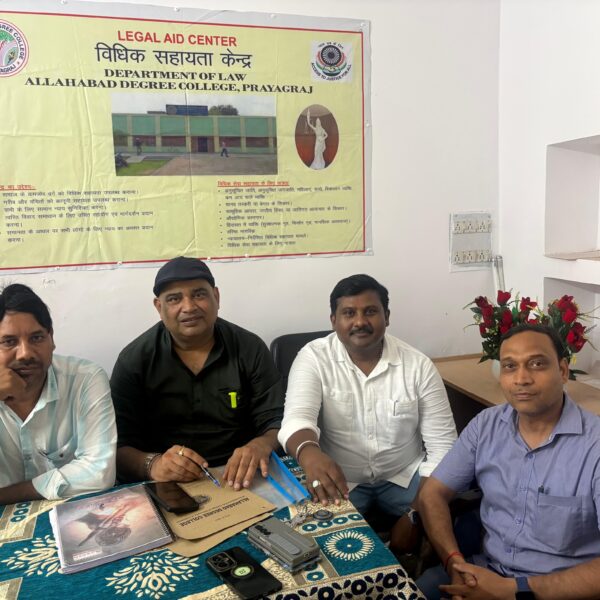 इलाहाबाद डिग्री कॉलेज,विधि विभाग,बेनीगंज परिसर विधिक सहायता समिति की बैठक संपन्न