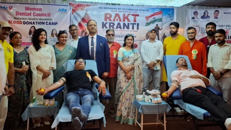 स्वतंत्रता दिवस पर रोटरी प्रयागराज संगम का सेवा संकल्प — स्वैच्छिक रक्तदान शिविर में 22 यूनिट रक्तदान