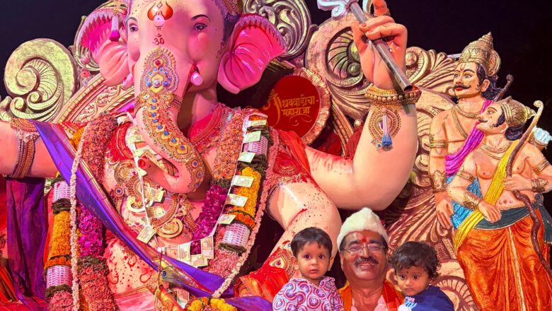 कोल्हापुरी श्री गणेश जी का वीसर्जन धुमधाम के साथ किया गया