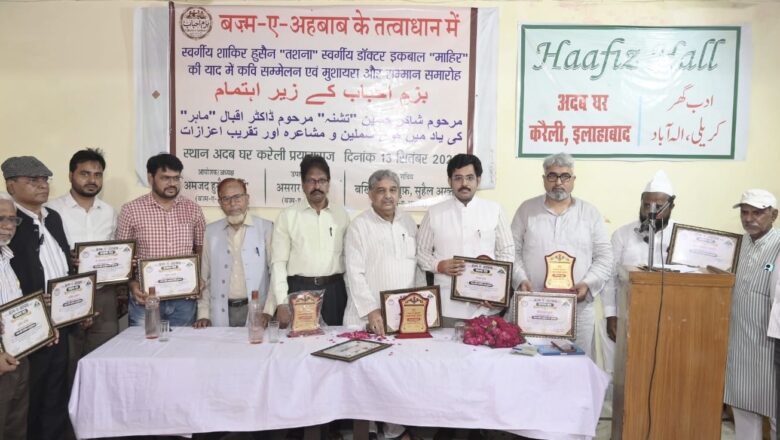*इक़बाल माहिर व तशना कानपूरी ने शायरी मेयार को बुलन्दी बख्शी* (इसरार नियाज़ी)