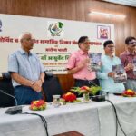 11वें आयुर्वेद दिवस का भव्य आयोजन  आयुर्वेद मात्र प्राचीनतम चिकित्सा पद्धति ही नहीं सम्पूर्ण जीवन दर्शन- बी के सिंह
