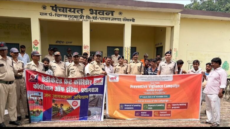 महाप्रबंधक/सुरक्षा सह महा निरीक्षक, RPF के दिशा-निर्देश पर DFCCIL सुरक्षा विभाग द्वारा रेल सुरक्षा जागरूकता अभियान