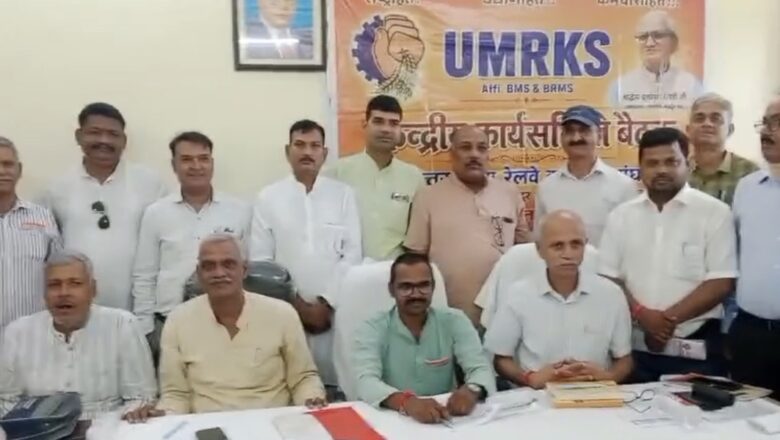 महामंत्री रूपम पाण्डेय को उत्तर मध्य रेलवे कर्मचारियों के संगठन से 5वर्ष के लिए निष्कासित, नए महामंत्री बने कुंदन कुमार सिंह