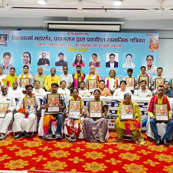 विश्वकर्मा समाज की वार्षिक पत्रिका “संकल्प-विकल्प का भव्य विमोचन