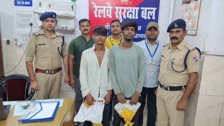 ऑपरेशन रेल सुरक्षा के अंतर्गत चोरी की गई रेल संपत्ति सहित 02 अभियुक्तों की गिरफ्तारी