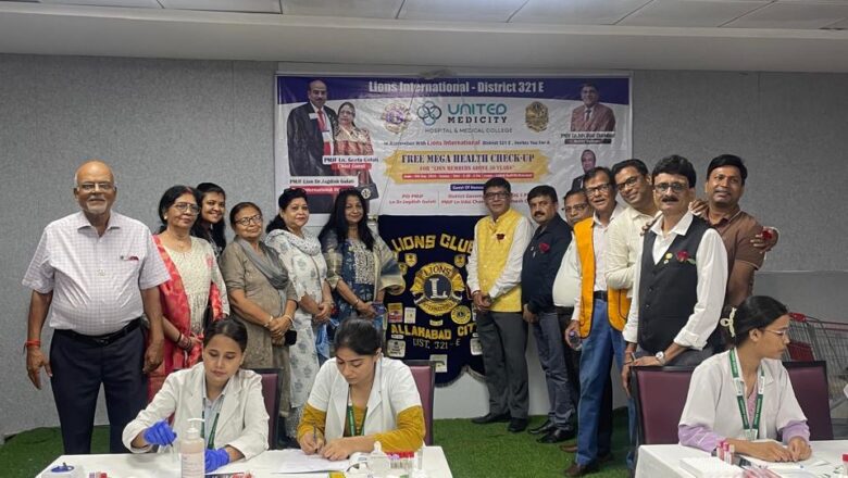 लायंस क्लब और यूनाइटेड मेडिसिटी द्वारा विशाल स्वास्थ्य शिविर का आयोजन